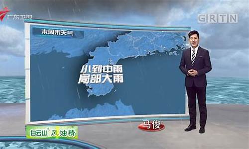 广东潮州天气预报_广东潮州天气预报15天