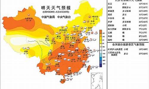 山西左权明天天气预报查询