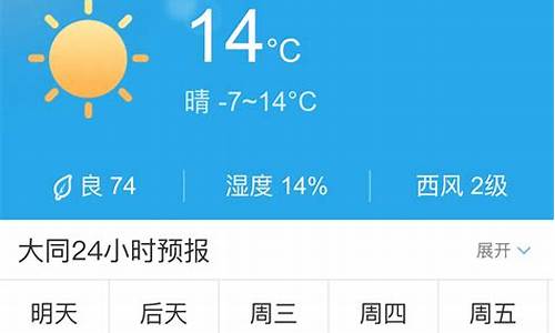 大同市天气预报详细_大同天气查询