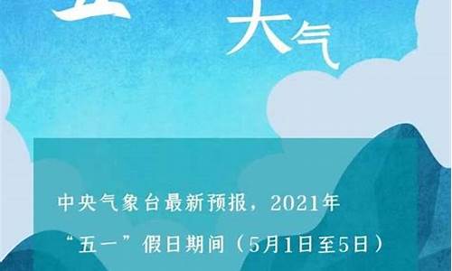 宜宾五一天气预报_宜宾五一天气预报查询2024