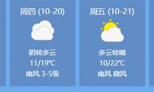 临清天气预报40天查询_临清天气预报40天查询最新消息