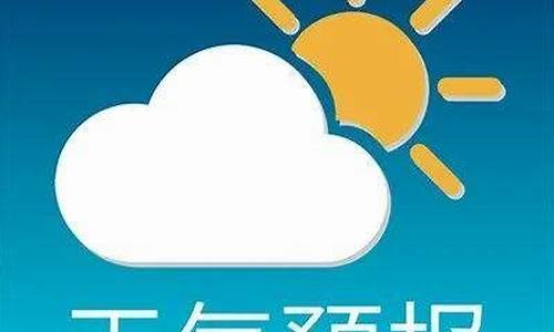 安达天气预报天_安达天气预报天气