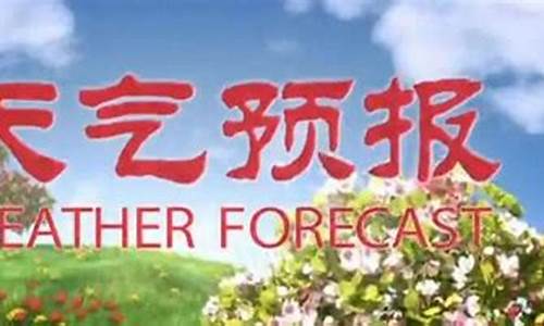 乌兰浩特市天气预报40天查询结果_乌兰浩特市天气预报40天查询结果电话