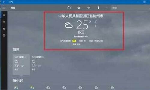 天气预报添加到桌面上怎么设置_天气预报添加到桌面上怎么设置的