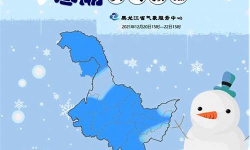 黑龙江牡丹江天气预报15天_黑龙江牡丹江天气预报15天查询系统