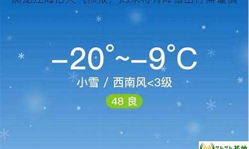 黑龙江海伦天气预报30天_黑龙江海伦天气预报30天查询