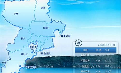 青岛即墨天气预报历史_青岛即墨天气预报历史查询