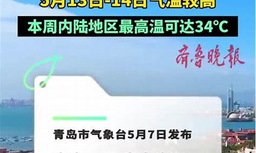 青岛市天气预报24小时详情_青岛市天气预报24小时详情表格