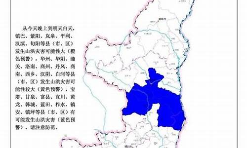 陕西洛南天气预报_陕西洛南天气预报7天查询