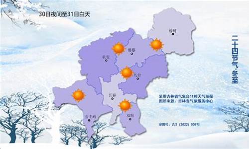 长春天气30天准确_长春天气30天准确预报