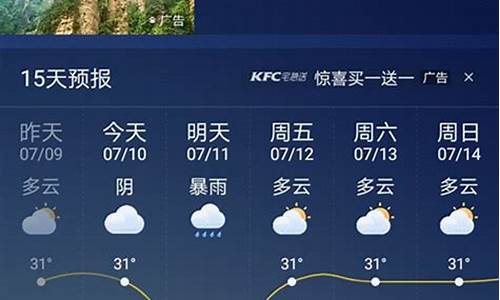 雅安天气预报15天准确天气_雅安天气预报15天准确天气查询表