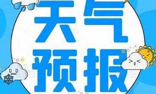 靖边县天气预报7天_靖边县天气预报7天查询一周