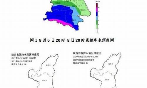 陕西天气预报最新消息_陕西天气预报最新消息今天