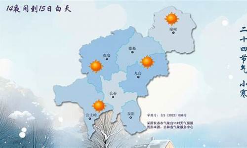 长春天气30天预报_长春天气30天预报查询