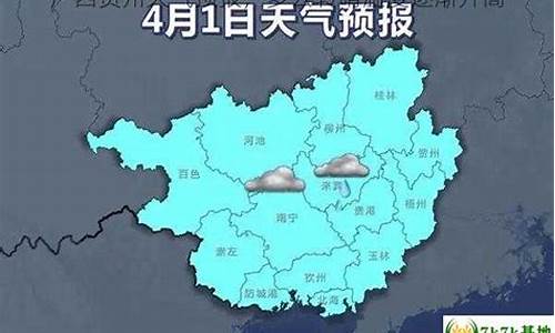 广西贺州天气预报一周7天_广西贺州天气预报一周7天广西桂林天气