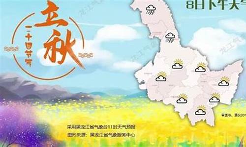 黑龙江宝清天气预报三天_黑龙江宝清天气预报三天查询