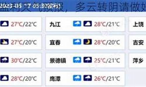 监利县天气预报_监利县天气预报40天查询