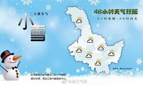 黑龙江天气预报卫星云图_黑龙江天气预报卫星云图实况高清