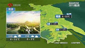 江苏东海县天气预报_江苏东海县天气预报一周