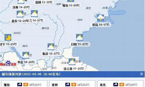 山东东营天气预报七天_山东东营天气预报七天查询