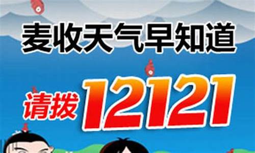 12121天气预报宜宾_宜宾天气预警