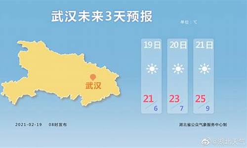 天气预报查询一周武汉天气_天气预报查询一周武汉天气情况