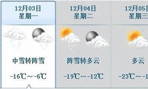 哈市天气预报30天2345_哈市天气预报30天查询