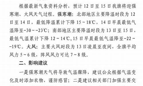 10天扎鲁特旗天气预报_10天扎鲁特旗天气预报查询