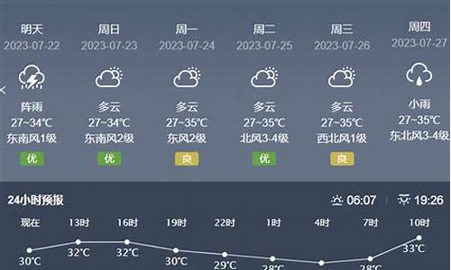 博白天气预报15天30天_博白天气预报15天天气