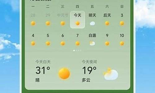 长乐天气预报30天_长乐天气预报30天准确 一个月